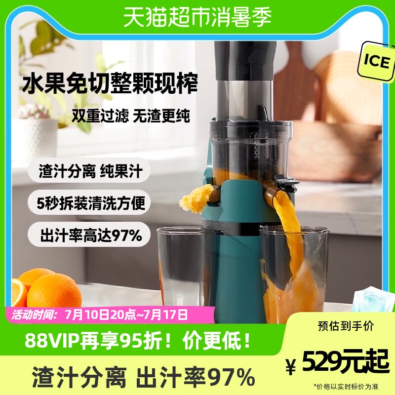 mokkom磨客榨汁机汁渣分离原汁机家用全自动渣汁慢磨大口径炸果汁