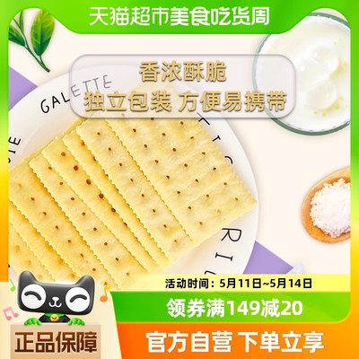 趣园奶盐味420g独立包装饱腹饼干