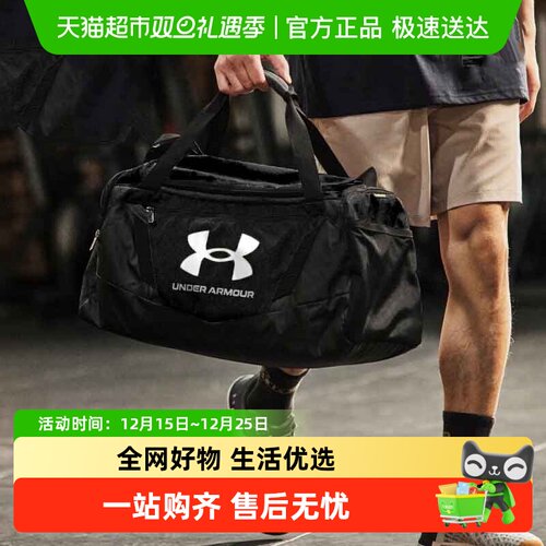 UnderArmour/安德玛健身包