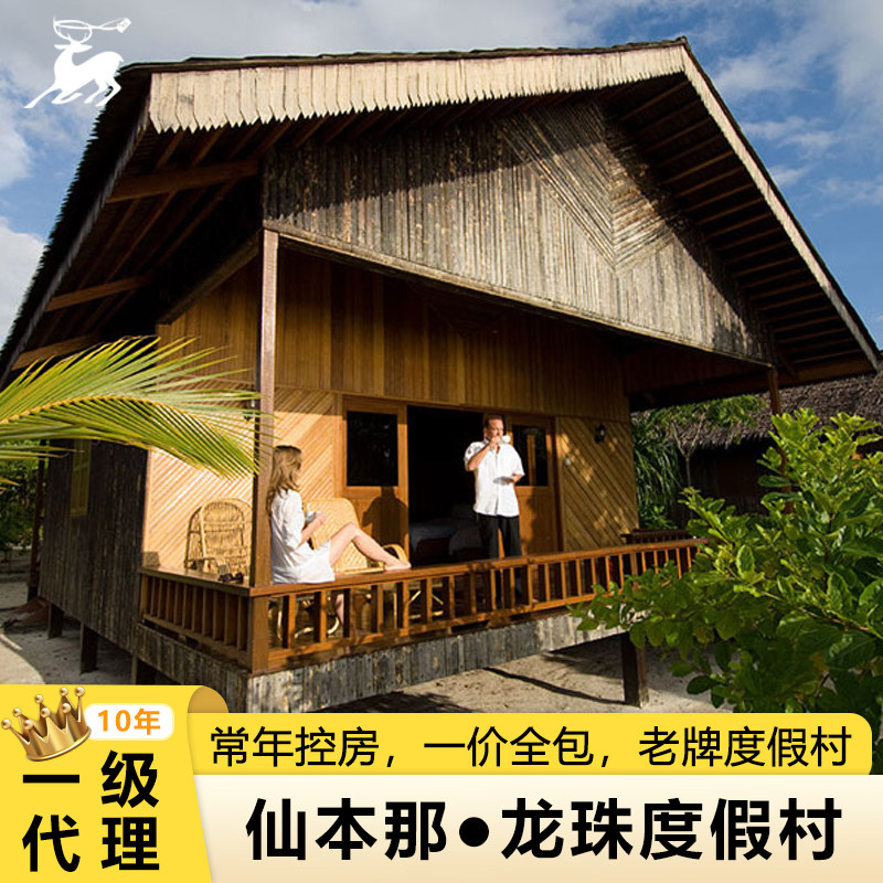 走鹿旅行 仙本那邦邦岛龙珠度假村 水上屋 沙滩屋 网红小众度假村