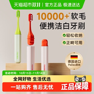 洋精灵折叠便携正畸牙刷成人青少年矫正牙齿牙套专用软毛旅行牙刷
