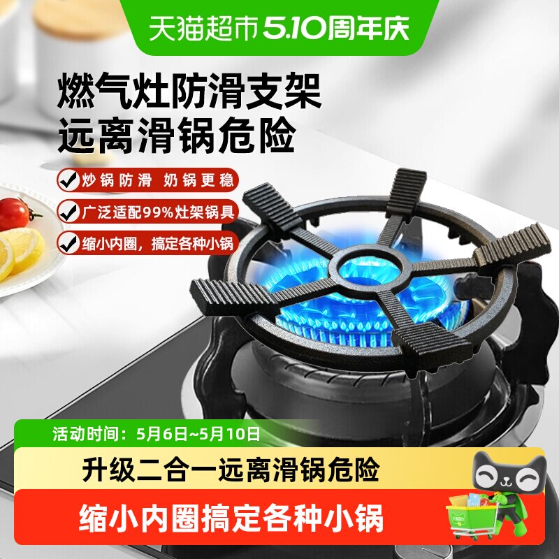 WOOTII燃气灶支架煤气灶防滑支撑架炉灶架托奶锅泼油小锅架子通用