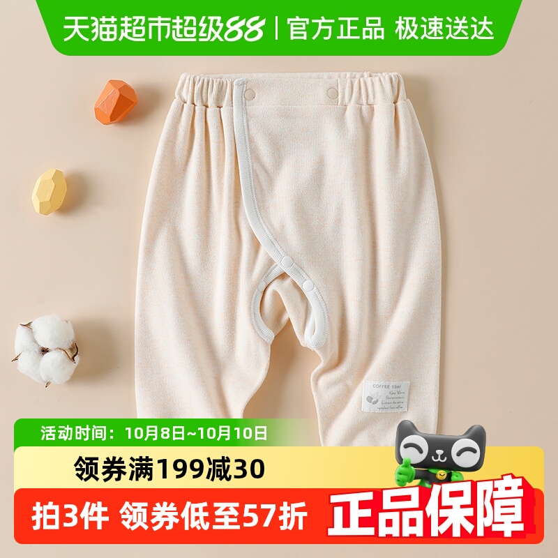 好孩子春秋新生儿包裆裤咖啡碳抗菌面料婴儿保暖秋裤婴幼儿开档裤