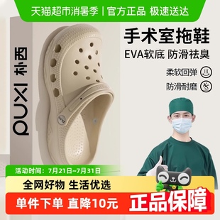夏户外拖鞋 朴西嘉遇手术室洞洞鞋 男士 新款 踩屎感 EVA防滑防臭大码