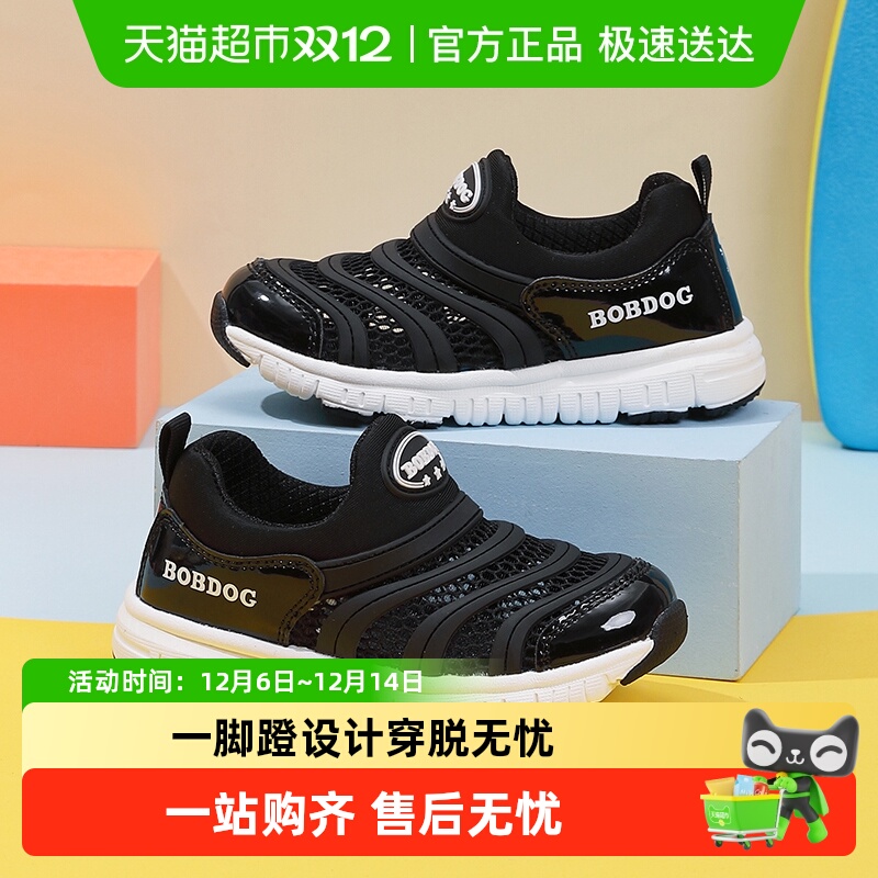 巴布豆夏款2025新款网面透气童鞋