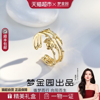 梦金园设计师款叠戴风玫瑰花戒指