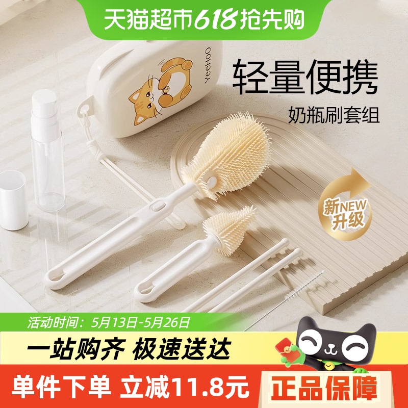 英氏硅胶旅行套装便携式奶瓶刷
