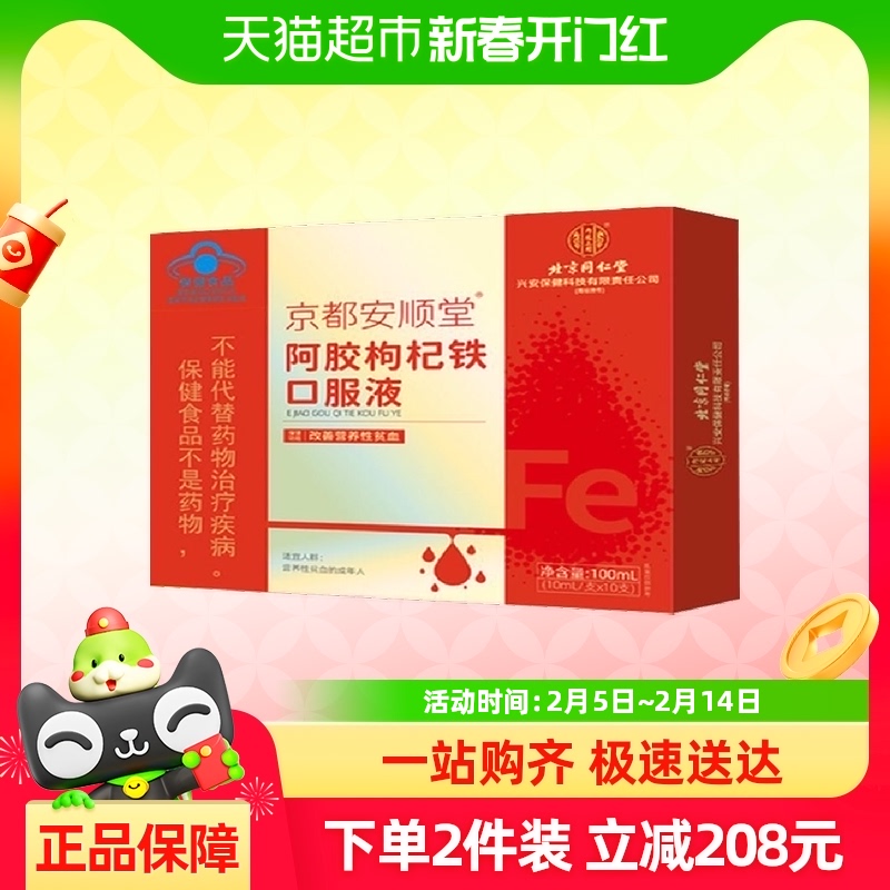 һװ 2 ͬڷҺ10ml10֧46.55Ԫ(88VIP 95)