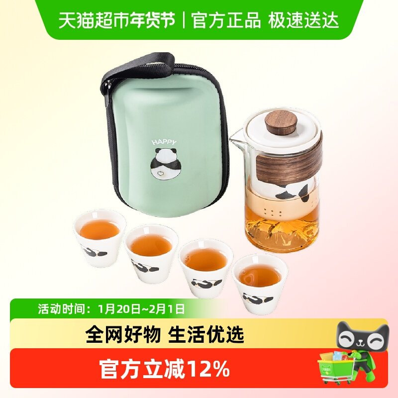 唐丰熊猫旅行茶具便携式一人户外露营喝茶装备泡茶快客杯定制logo,餐饮具,旅行茶具,淘宝优惠券,粉丝福利购,淘宝优惠卷