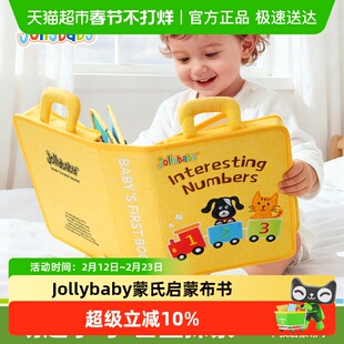 jollybaby数字机关大布书蒙氏早教土豪撕撕书宝宝手撕书安静布书