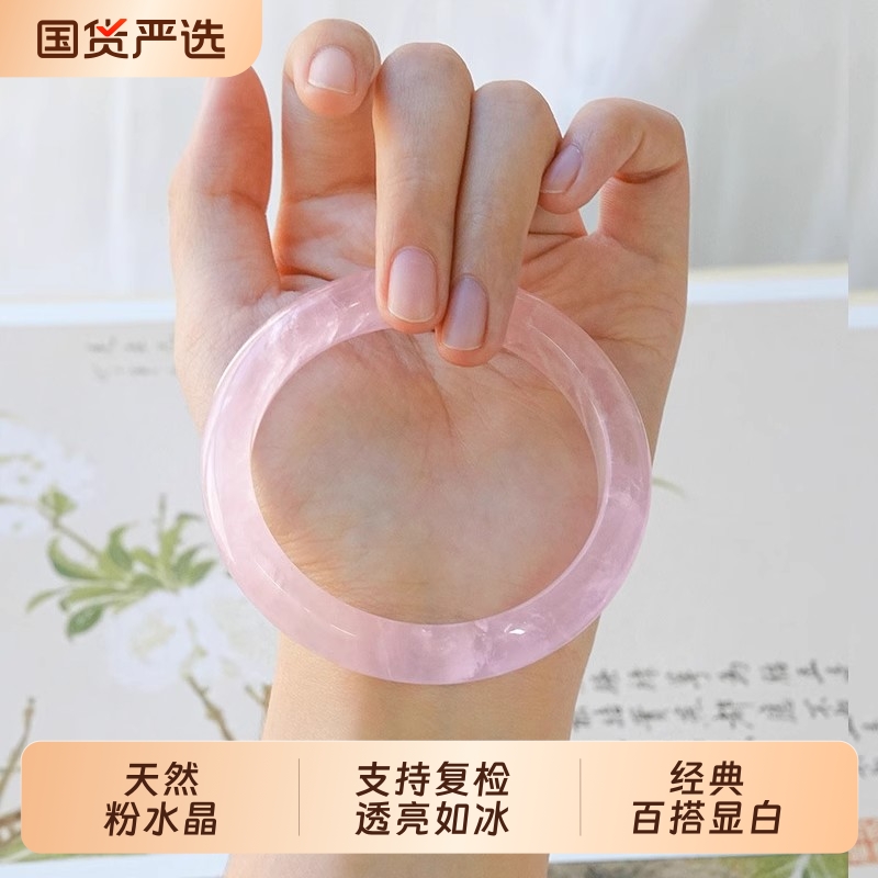 天然水晶手镯女生显白高冰粉晶玉镯粉水晶送闺蜜女友百搭冰种镯子