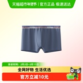 海澜之家男士 男 艾草香15A抗菌消臭透气四角短裤 纯棉平角内裤 新款