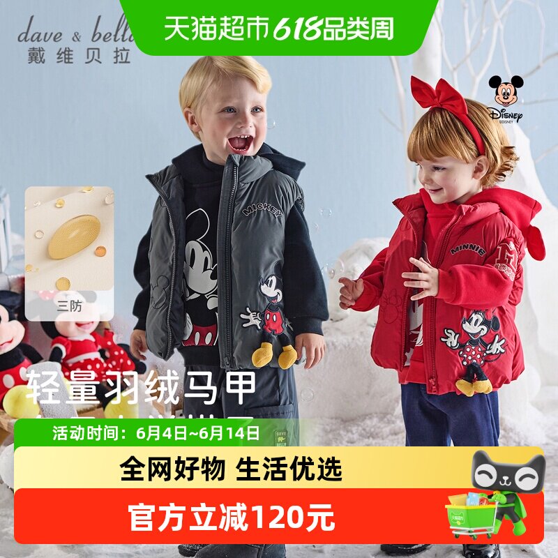 迪士尼IP戴维贝拉儿童羽绒背心2026冬装男女童三防厚新年红色马甲