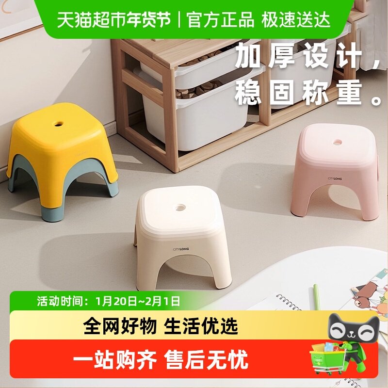 禧天龙塑料小凳子家用板凳方凳客厅茶几凳小椅子浴室防滑矮凳,收纳整理,收纳凳,淘宝优惠券,粉丝福利购,淘宝优惠卷