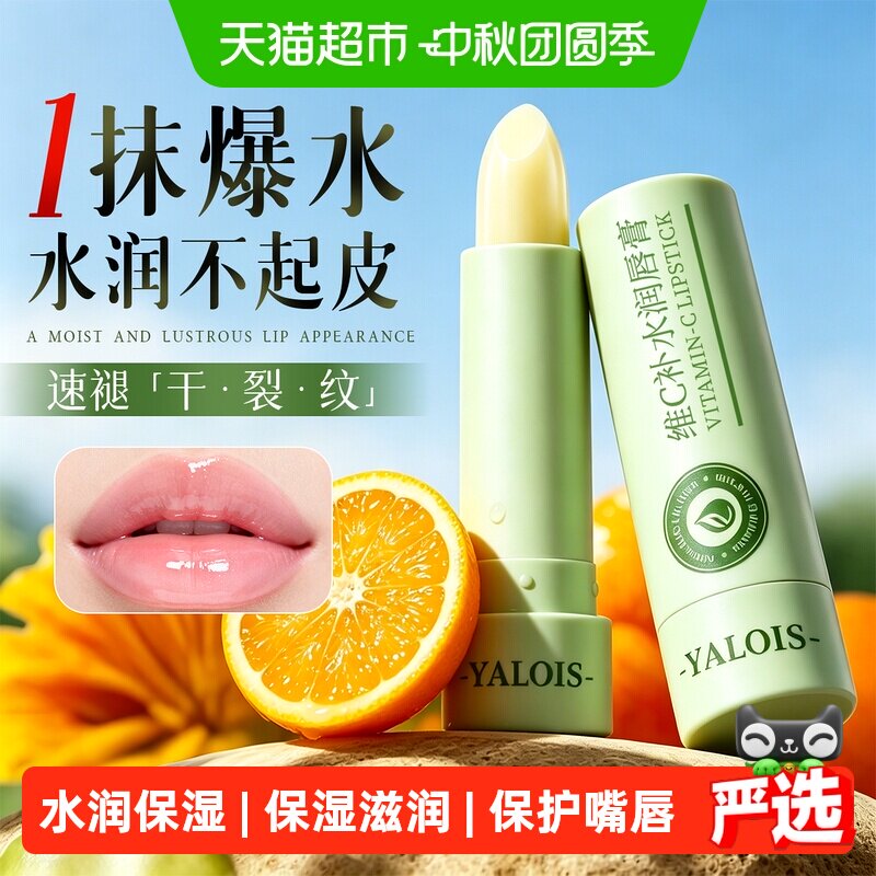 1抹水润丨保湿滋润补水防干裂图片