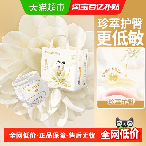 巴布豆雪域极光拉拉裤