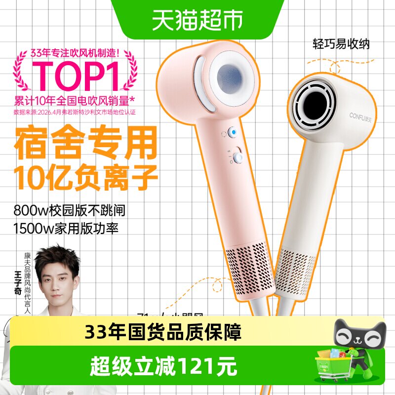 康夫F9Air负离子吹风机轻巧便携图片
