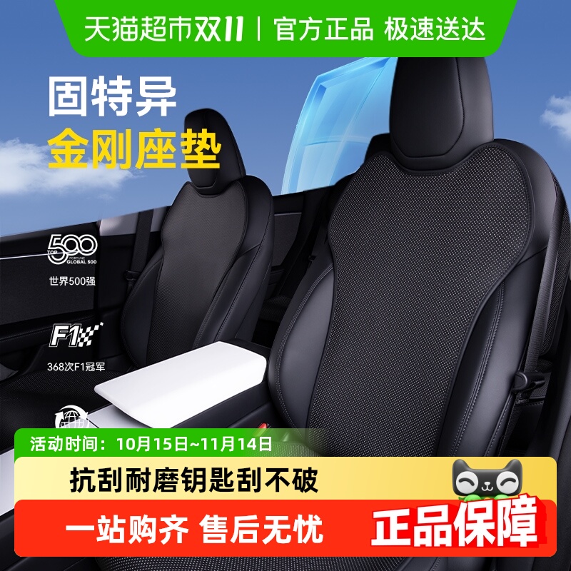 特斯拉四季通用透气汽车坐垫