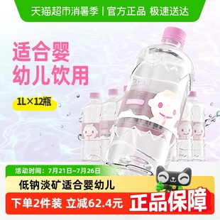 恒大冰泉宝宝水婴幼儿天然低钠矿泉水婴儿水冲泡奶粉儿童饮用水