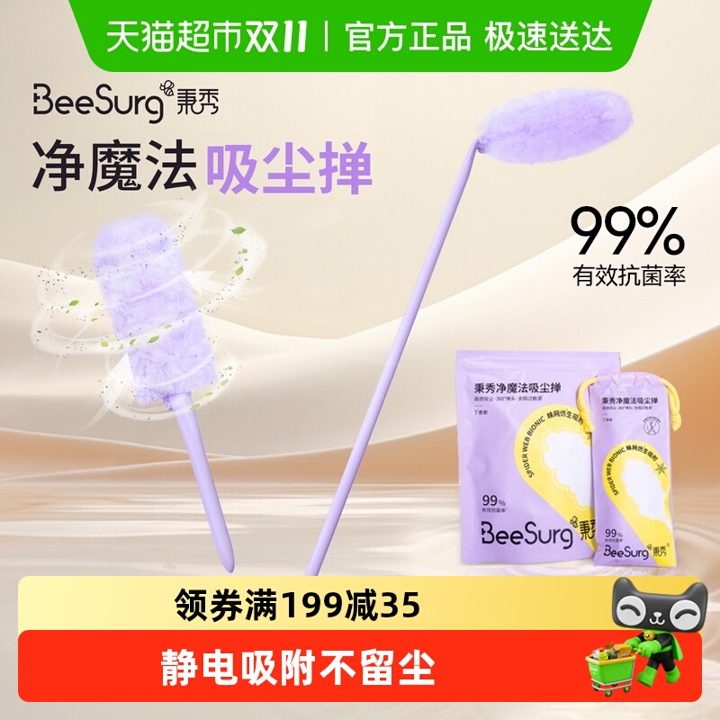 秉秀净魔法折叠除尘掸静电吸附不扬尘抗菌清洁免洗手柄灵活可替换