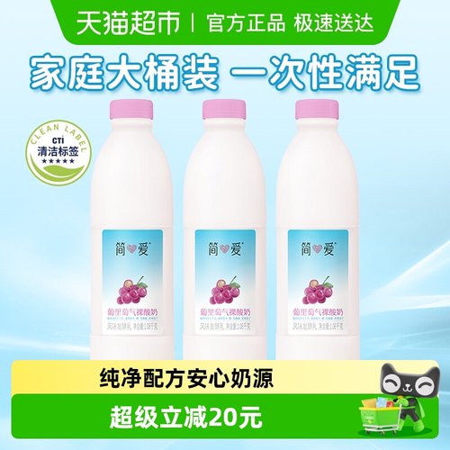 简爱低温酸奶13种乳酸菌