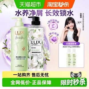 沐浴露550 力士小苍兰洗发水470 100G×2 下拉详情页优惠