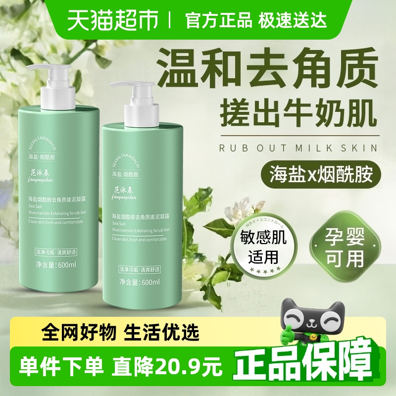 搓泥宝男女搓澡去角质死皮留香磨砂膏全身通用沐浴露身体清洁正品