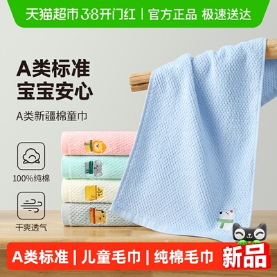 无印良品纯棉童巾洗澡家用毛巾