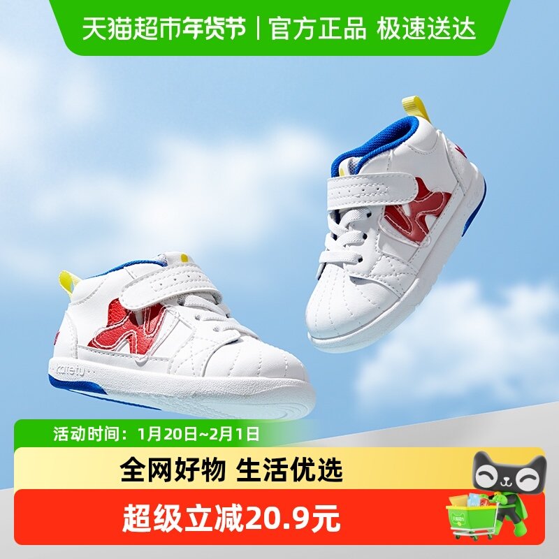 卡特兔宝宝学步鞋春季新品婴儿鞋子小白鞋透气儿童机能鞋板鞋,童鞋/婴儿鞋/亲子鞋,学步鞋,淘宝优惠券,粉丝福利购,淘宝优惠卷