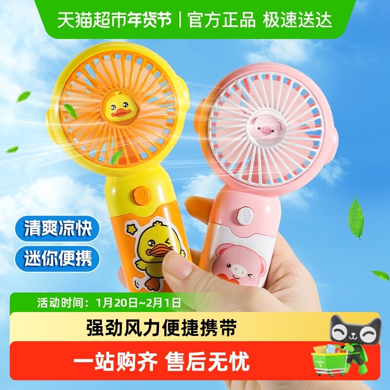 小黄鸭迷你风扇USB充电桌面便携小风扇静音手持挂脖宿舍新年礼物6,3C数码配件,USB风扇,淘宝优惠券,粉丝福利购,淘宝优惠卷