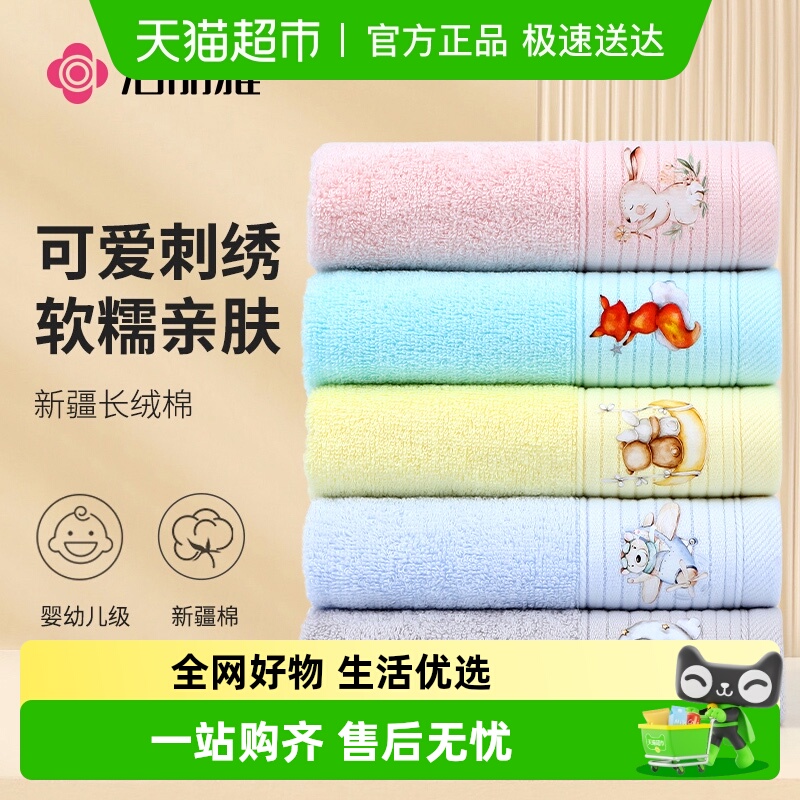 洁丽雅纯棉儿童小毛巾25新款卡通可爱动物童话童巾男女宝宝洗脸巾
