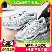 New Balance男女老爹鞋1906R系列低帮复古休闲运动鞋M1906RQA-D