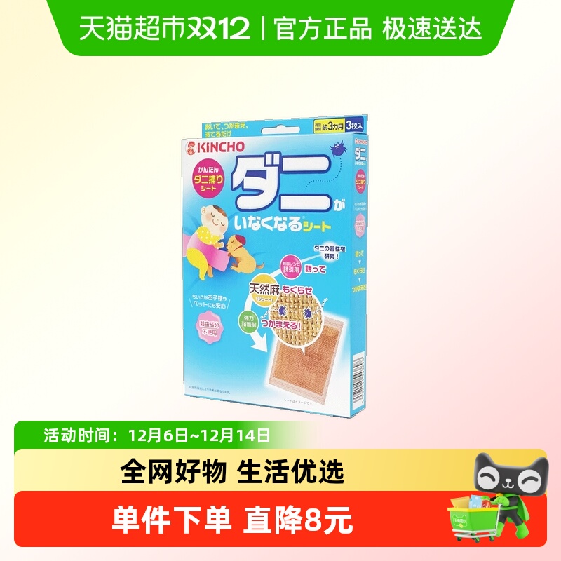 kinchoüȥӳ3Ƭ 64.45Ԫ