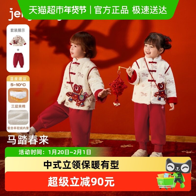 汉服女童夹棉拜年服冬儿童新中式加绒唐装男童两件套周岁男宝礼服,童装/婴儿装/亲子装,唐装,淘宝优惠券,粉丝福利购,淘宝优惠卷