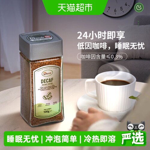 dgtop低因咖啡冲泡简单100g