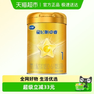 1罐 6个月1段300g 飞鹤星飞帆卓睿婴儿配方奶粉听装