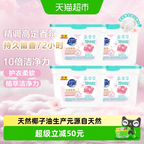 超能云感香柔凝珠42颗336g*4盒