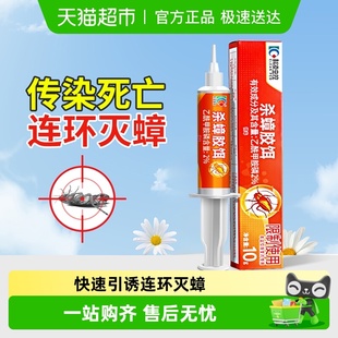 蟑螂药非无毒家用全窝端餐厅专用饭店一锅端灭除杀蟑螂神器胶饵