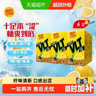 维他0糖柠檬味茶饮料真茶真柠檬家庭囤货聚餐聚餐解暑解腻饮品
