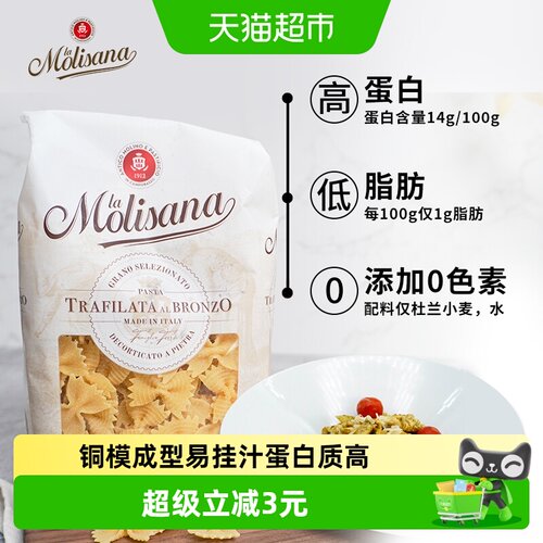 茉莉莎娜蝴蝶形意面500g×1袋