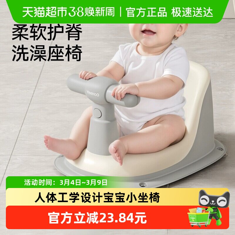 英氏宝宝洗澡坐椅婴儿洗澡神器儿童浴盆躺托防滑可坐浴凳洗澡座椅