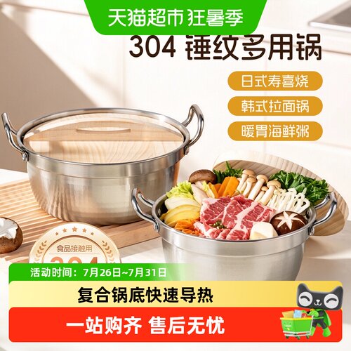 onlycook双耳304不锈钢拉丝汤锅