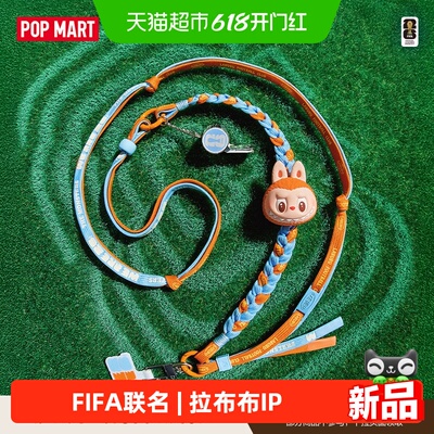 THEMONSTERS×FIFA长挂绳盲盒