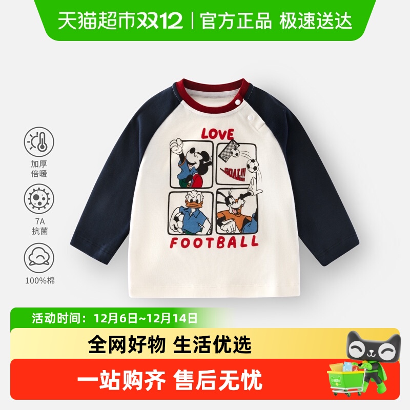 迪士尼儿童长袖T恤宝宝百搭上衣