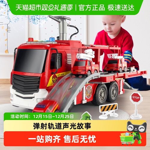 儿童大号仿真消防救援车模型玩具