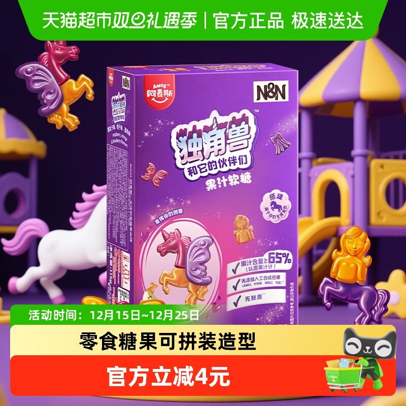 阿麦斯独角兽果汁软糖