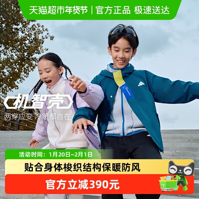 阿迪达斯休闲连帽二合一童装