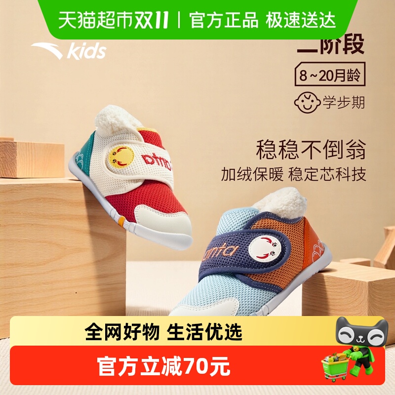 安踏儿童男婴童学步鞋棉鞋