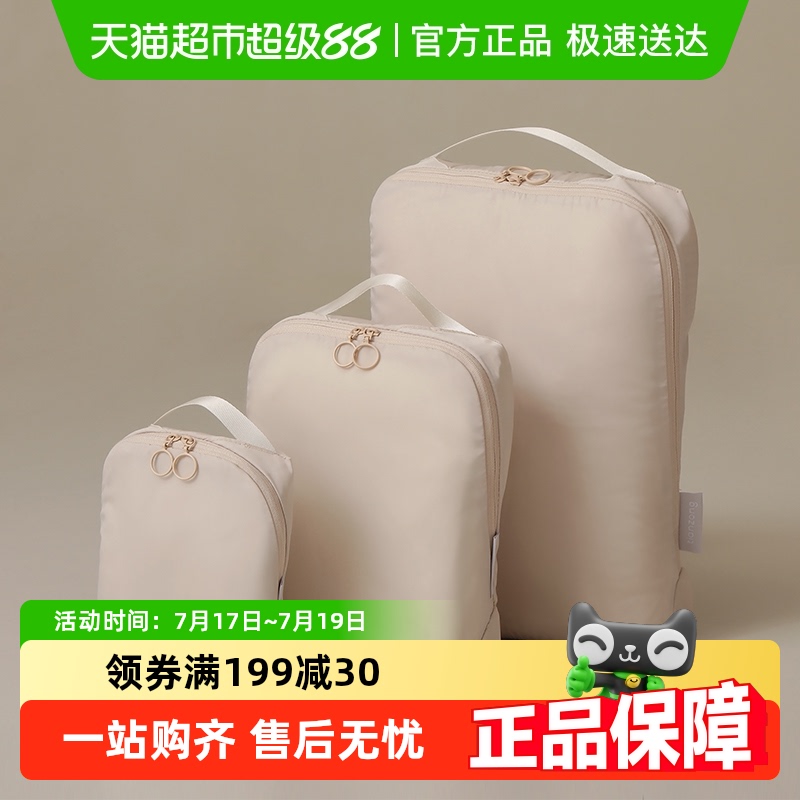 天纵旅行收纳袋出差便携