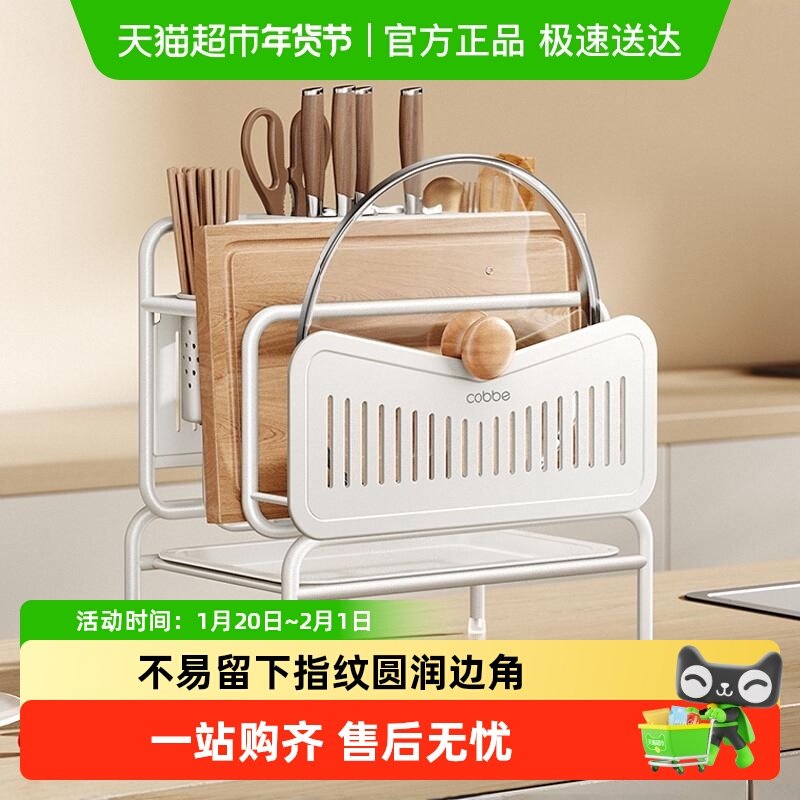 卡贝不锈钢厨房置物架多功能纳米刀架砧板放置架台面筷笼一体收纳,厨房/烹饪用具,厨房置物架/置物柜/角架,淘宝优惠券,粉丝福利购,淘宝优惠卷